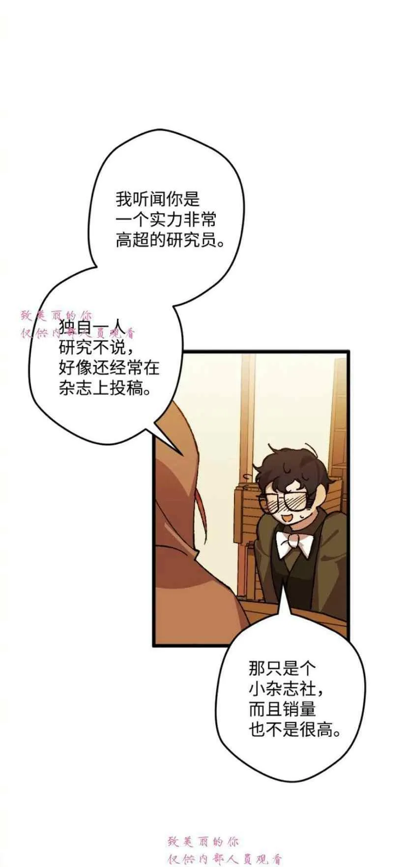 第39话 2 第44页