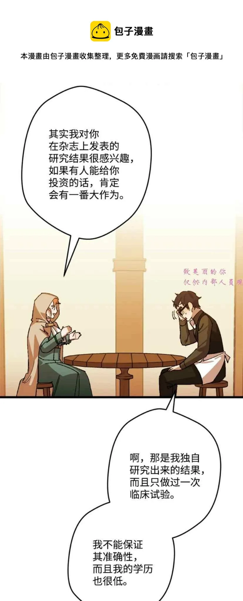 第39话 2 第45页