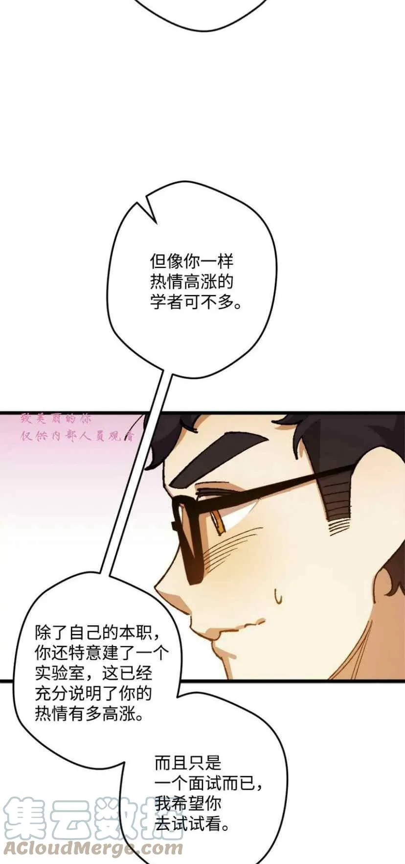 第39话 2 第46页