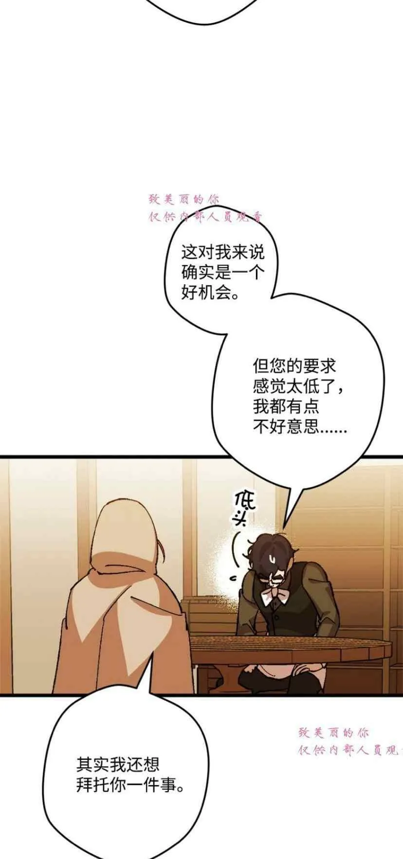 第39话 2 第47页
