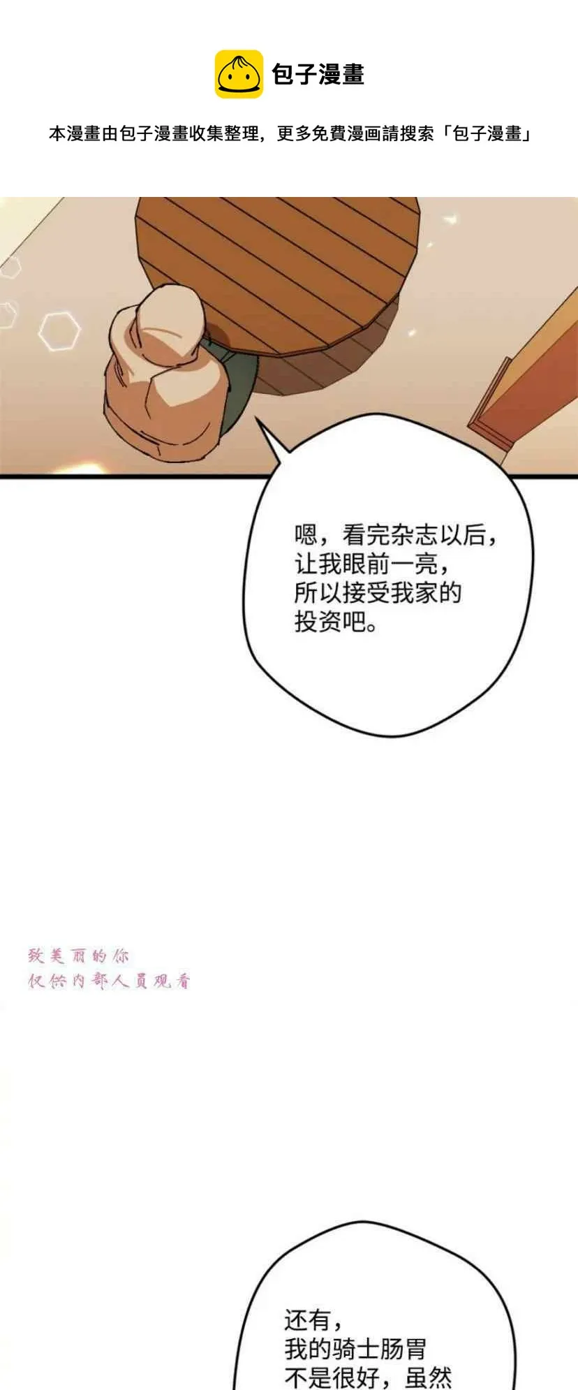 第39话 2 第53页