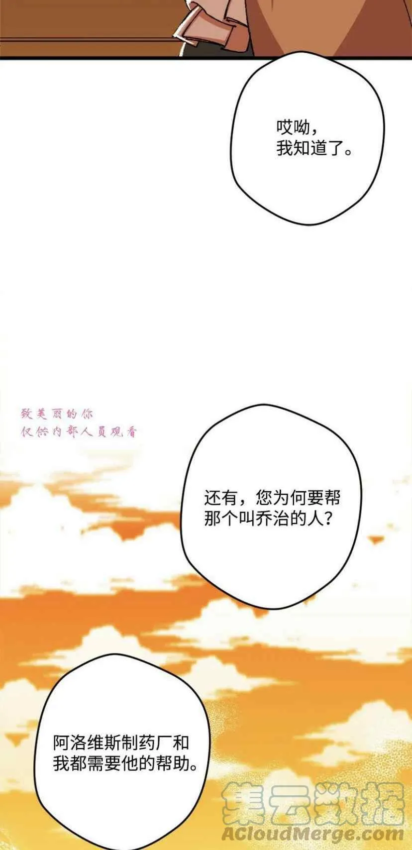 第39话 2 第58页