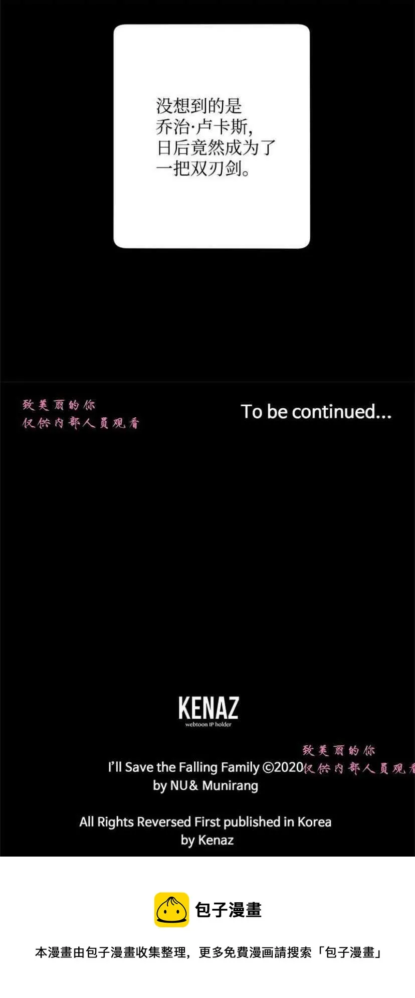 第39话 2 第60页