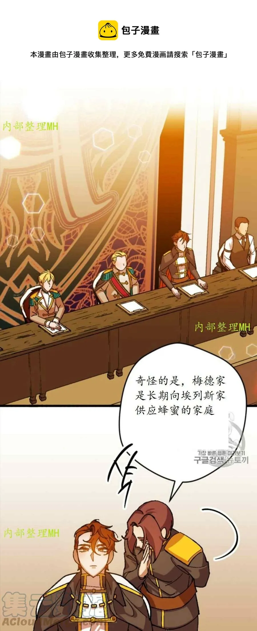 第29话 2 第1页