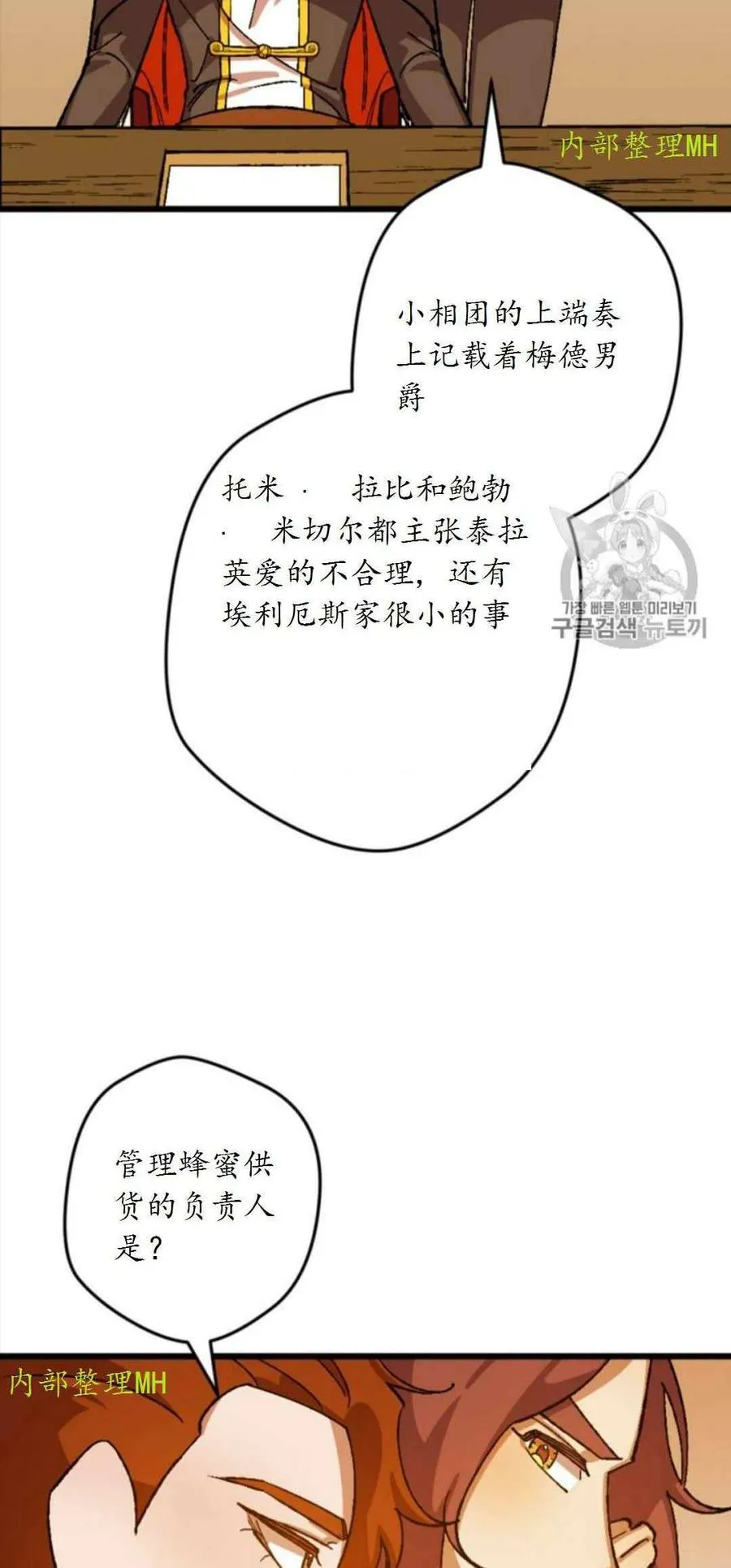 第29话 2 第2页