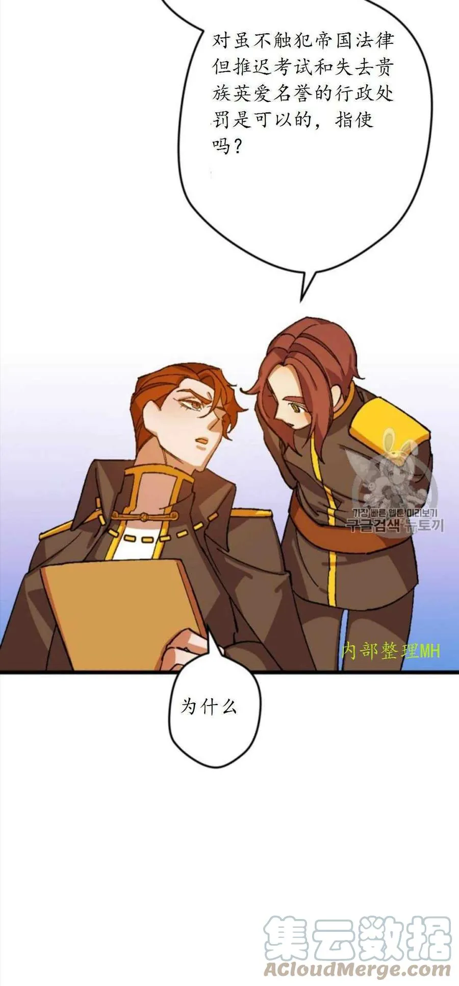 第29话 2 第4页