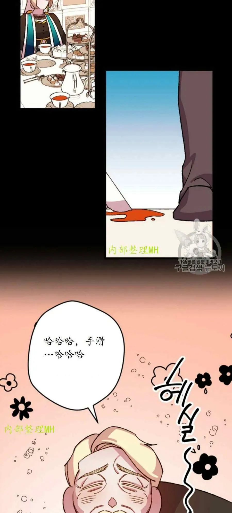 第29话 2 第20页