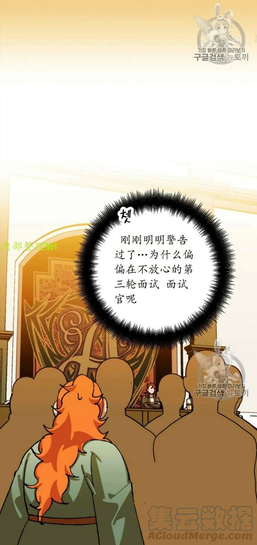 第29话 2 第28页
