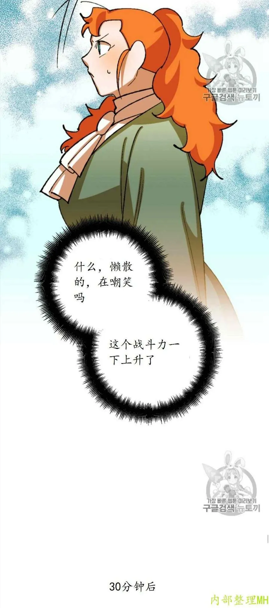 第29话 2 第36页
