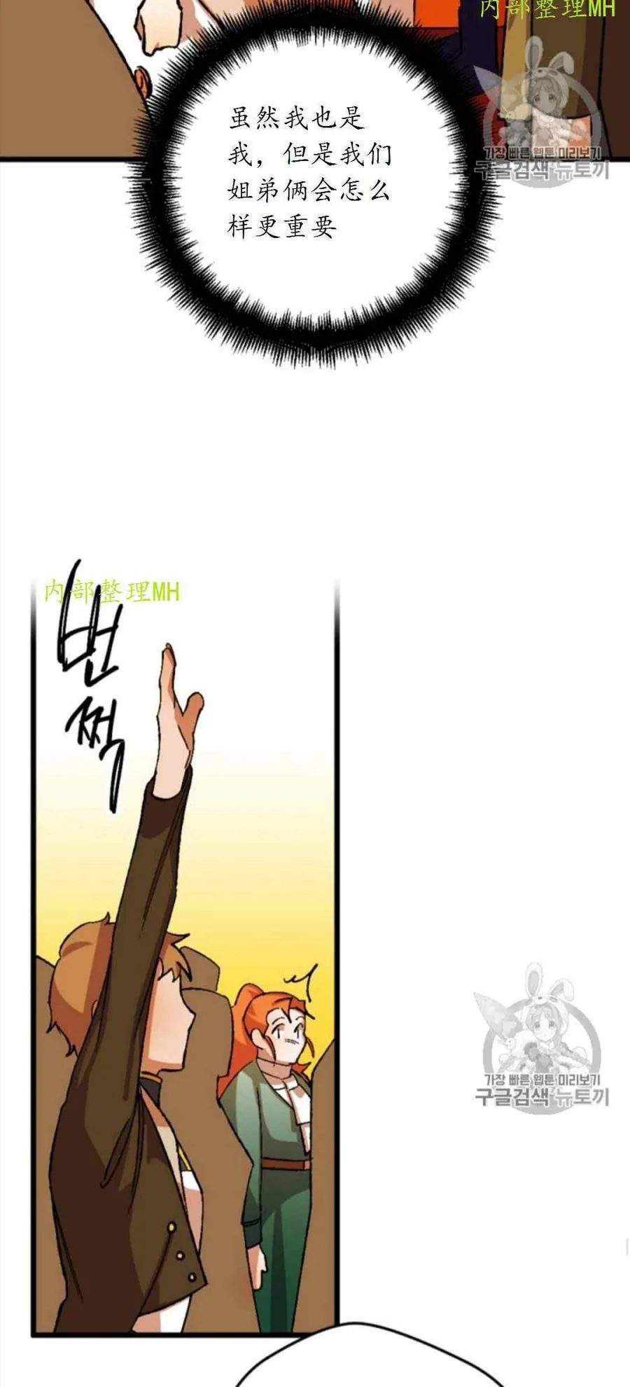 第29话 2 第44页