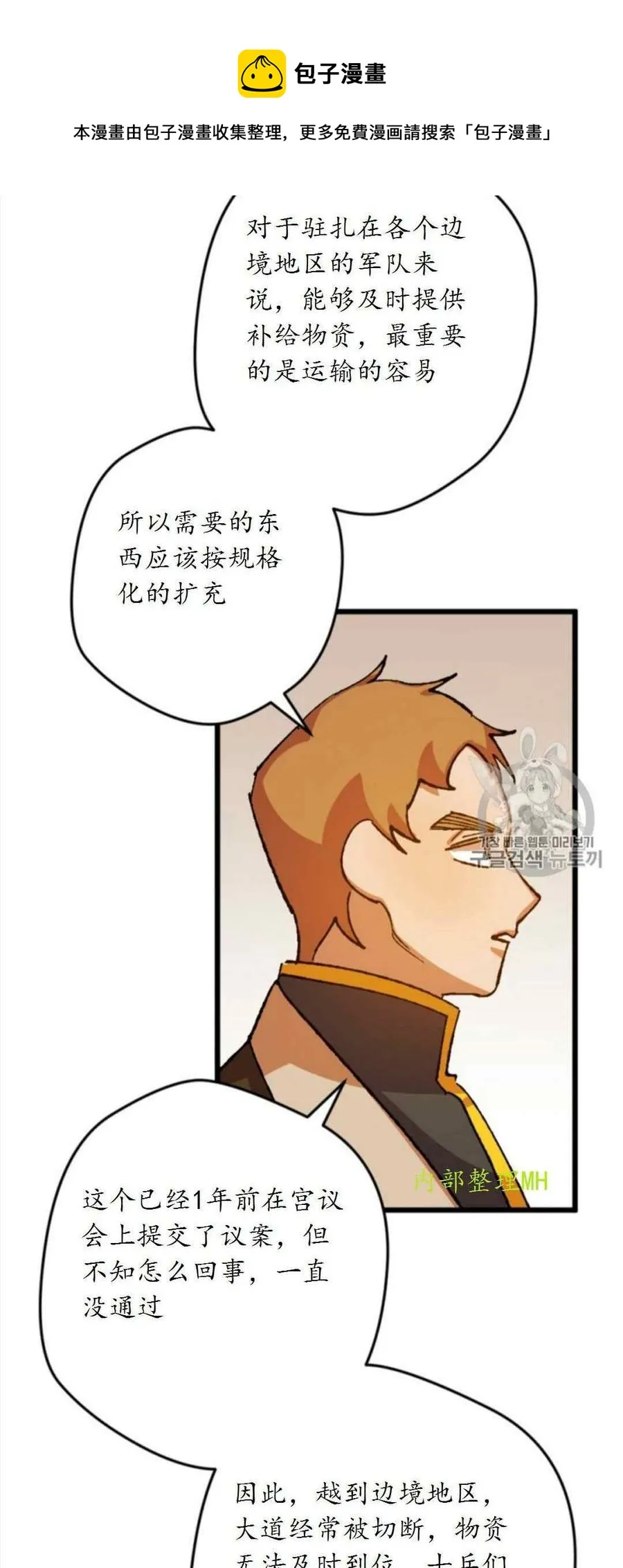 第29话 2 第45页