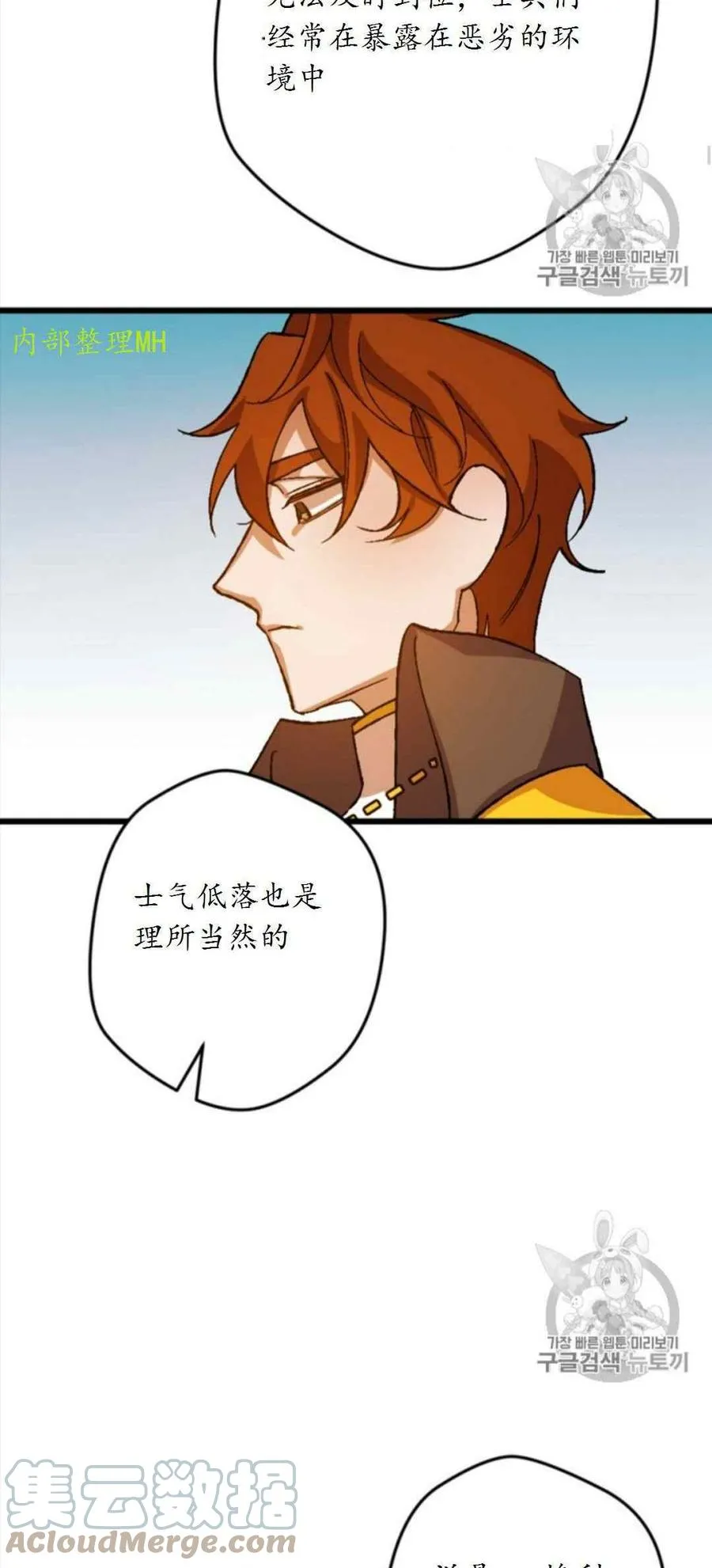 第29话 2 第46页