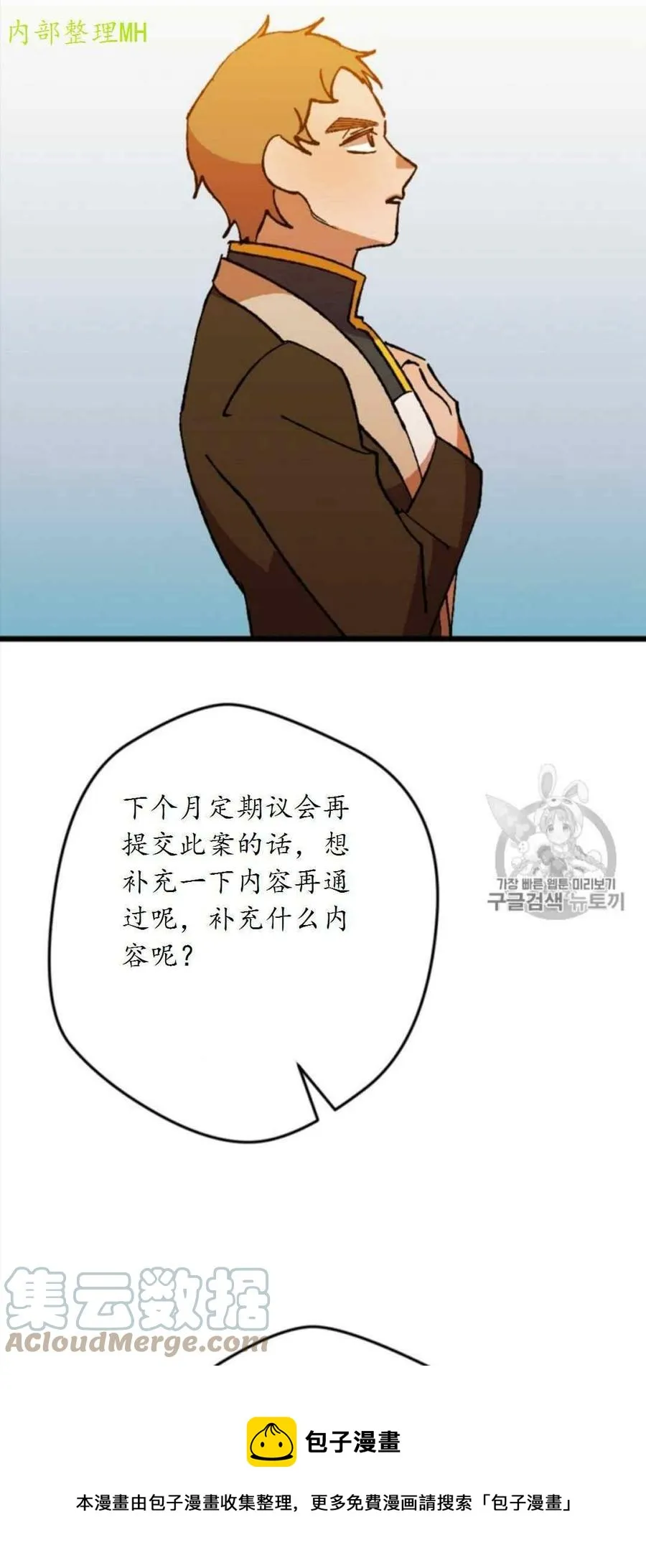第29话 2 第49页