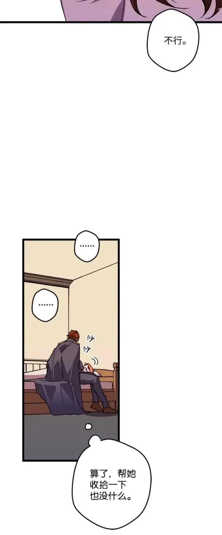 第57话 第8页