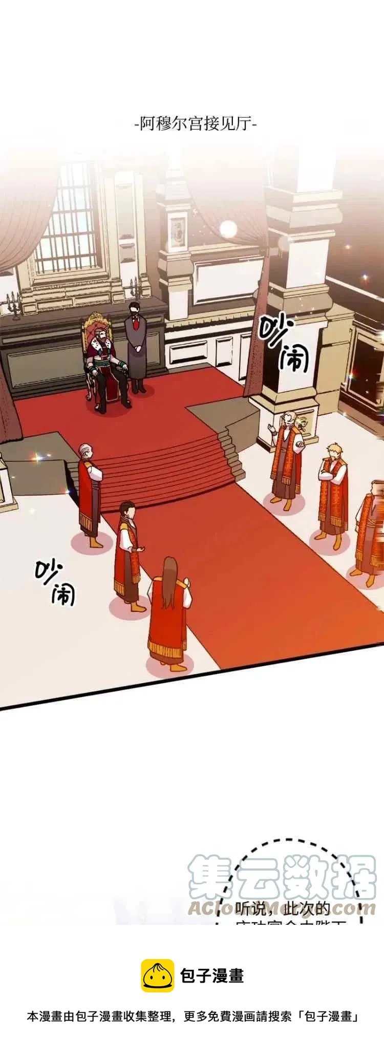 第57话 第13页