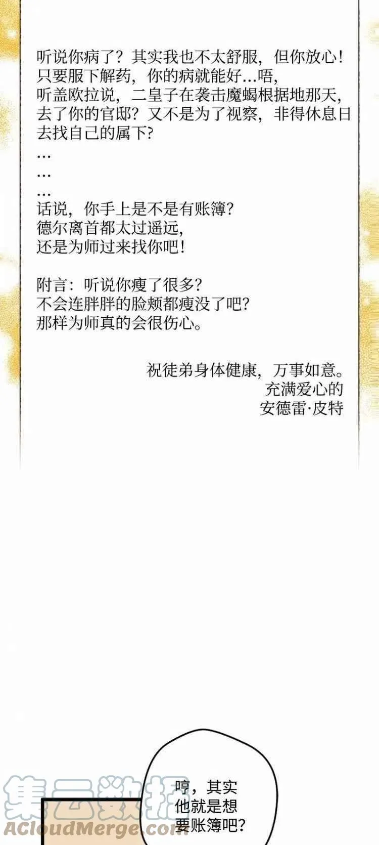 第57话 第46页