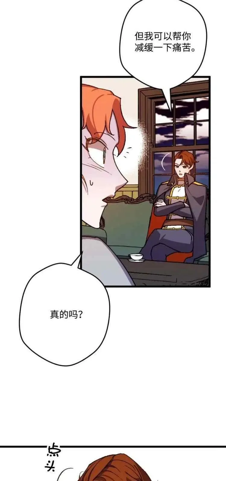 第55话 第3页