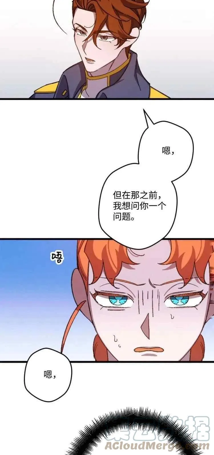 第55话 第4页