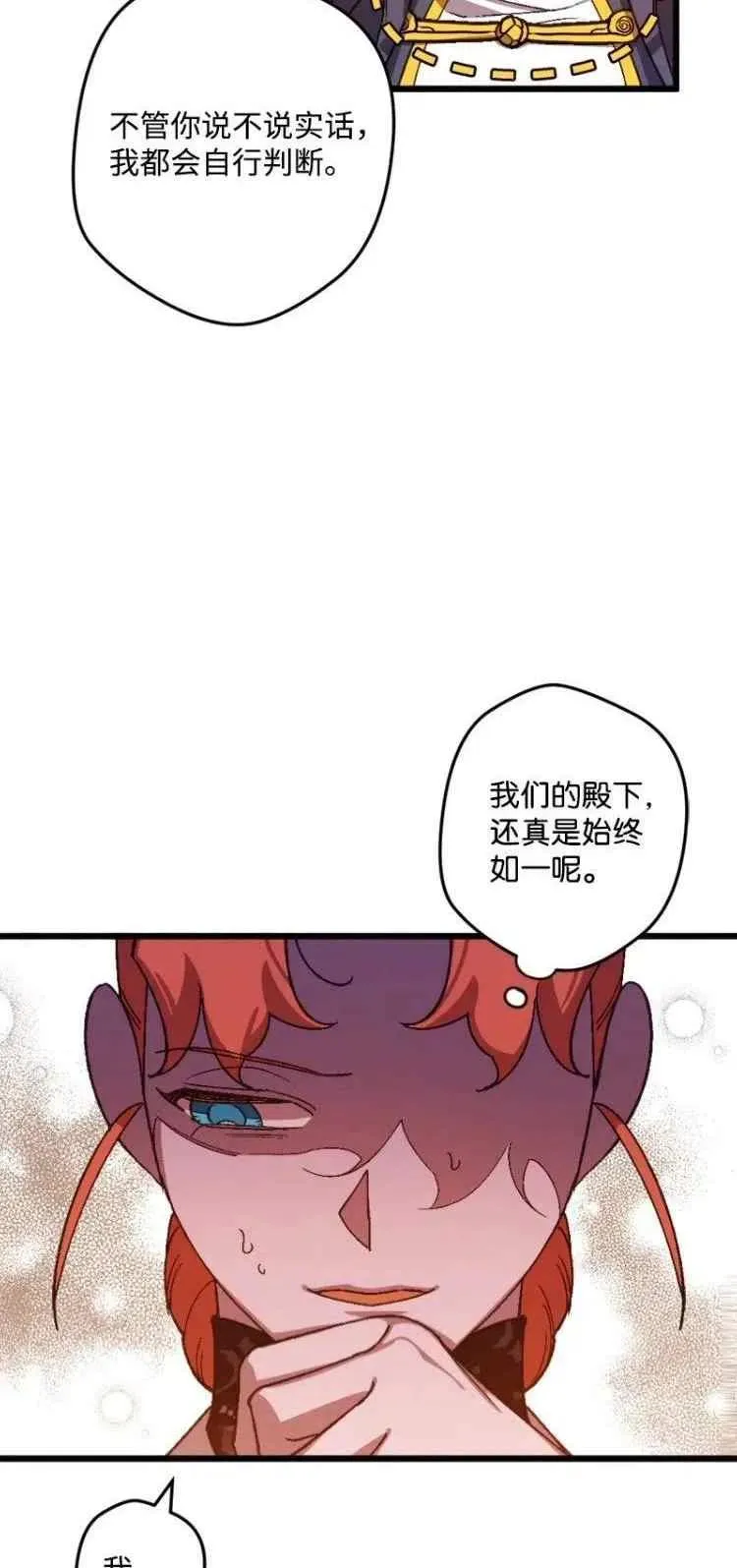 第55话 第8页