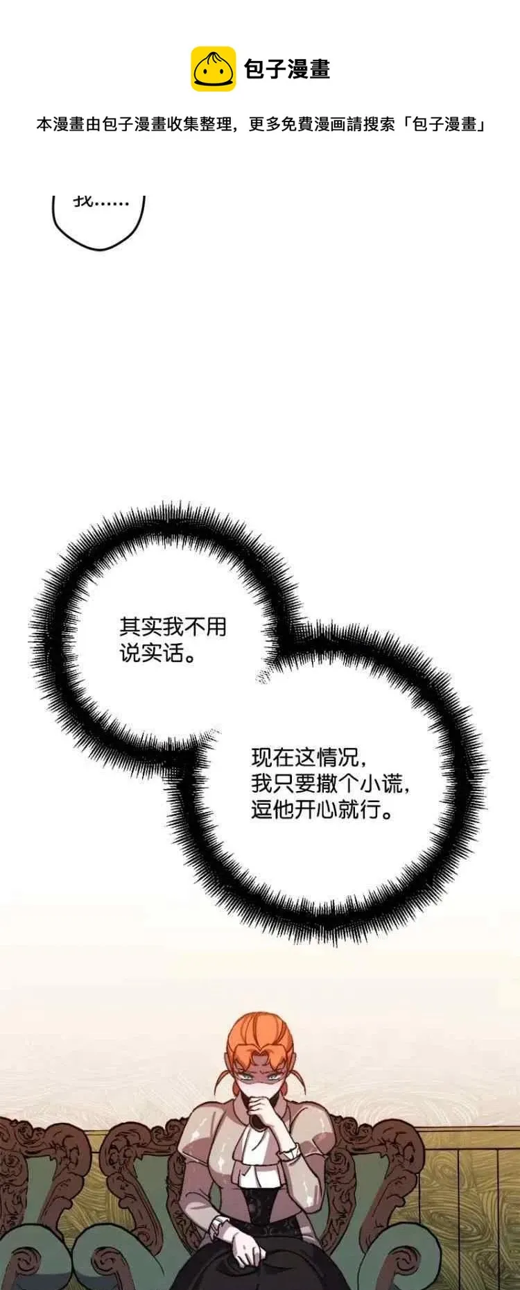 第55话 第9页