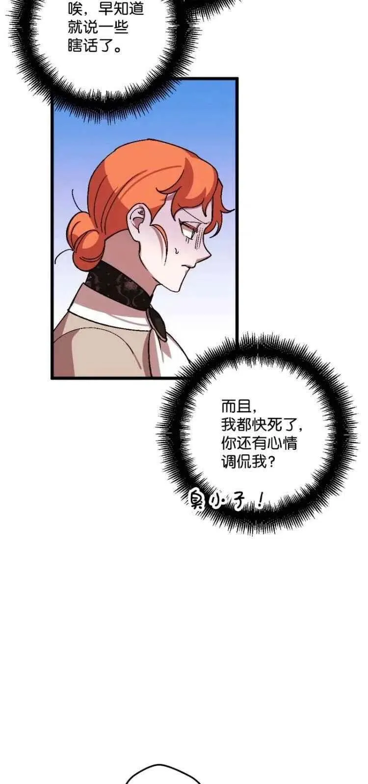 第55话 第14页