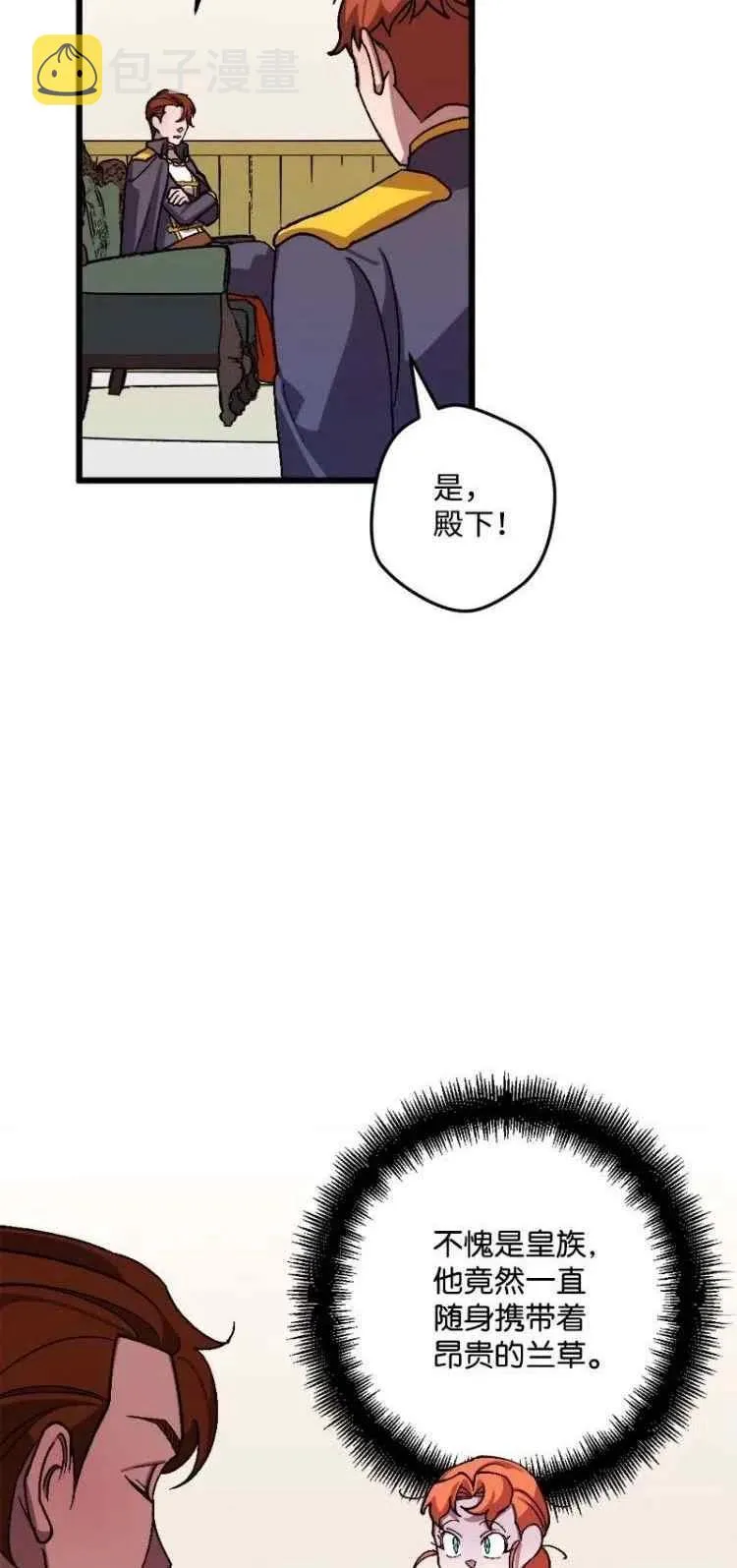第55话 第18页