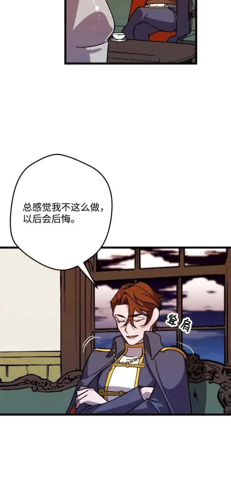 第55话 第20页