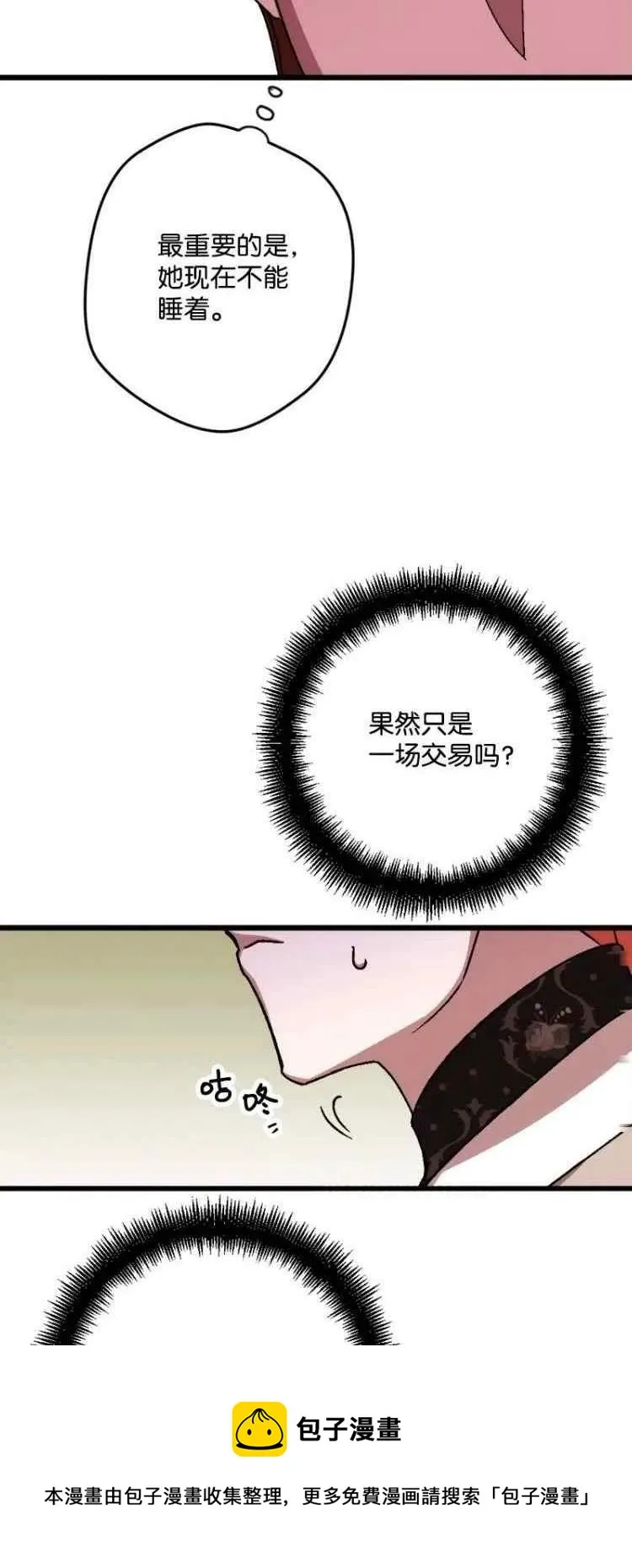第55话 第29页