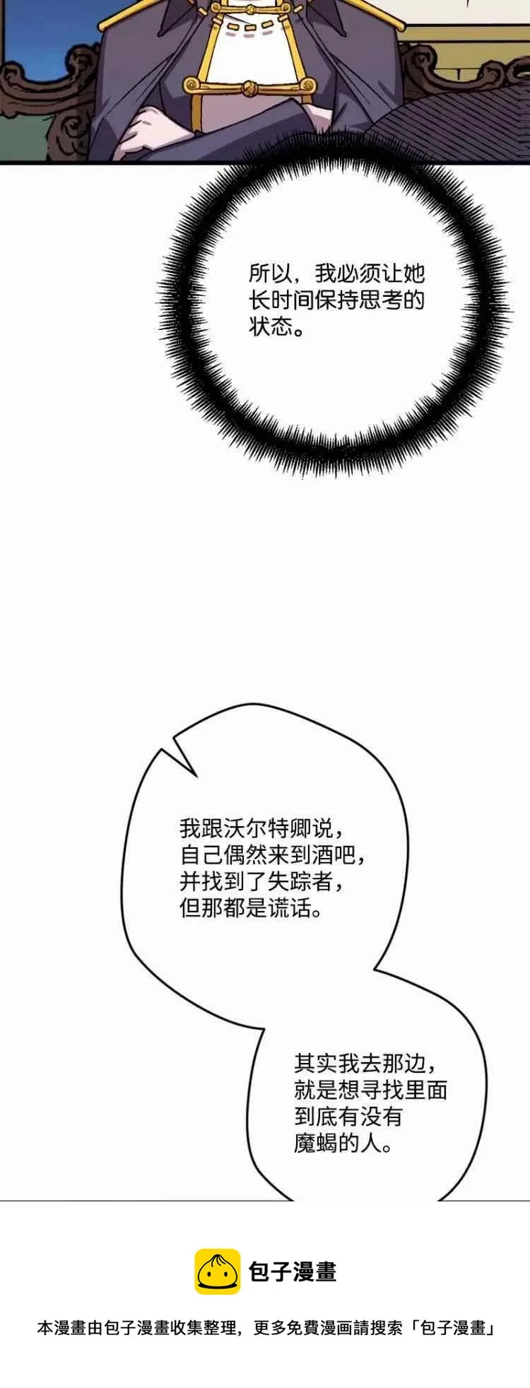 第55话 第33页