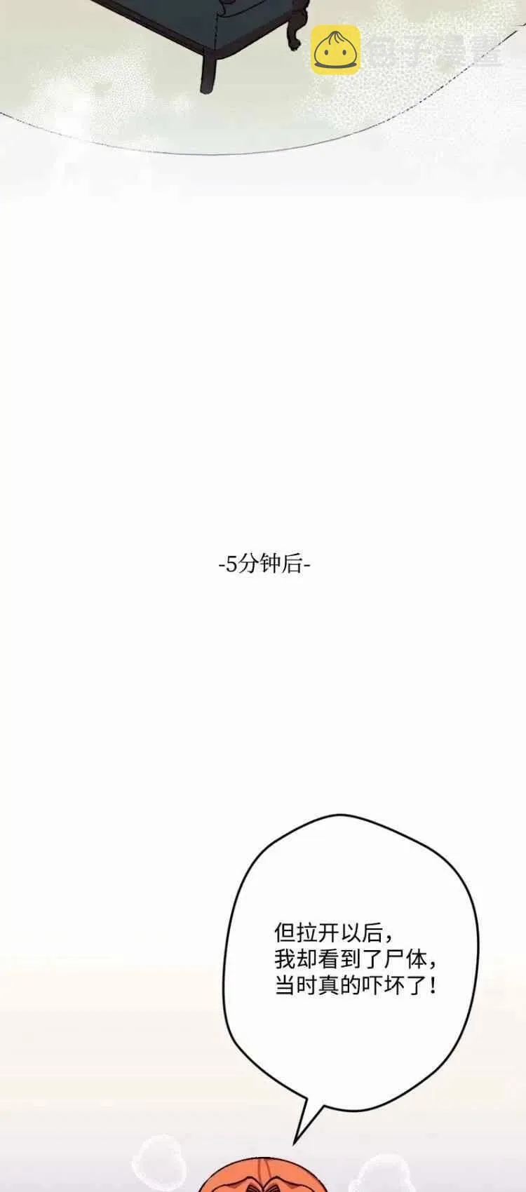 第55话 第35页