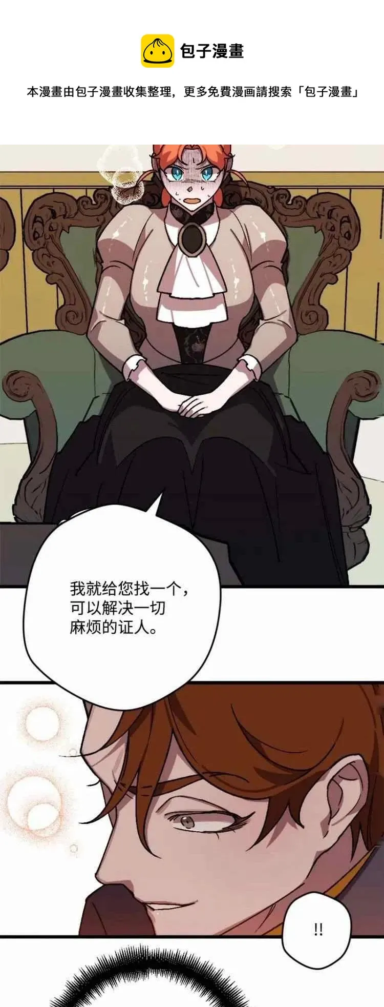 第55话 第45页