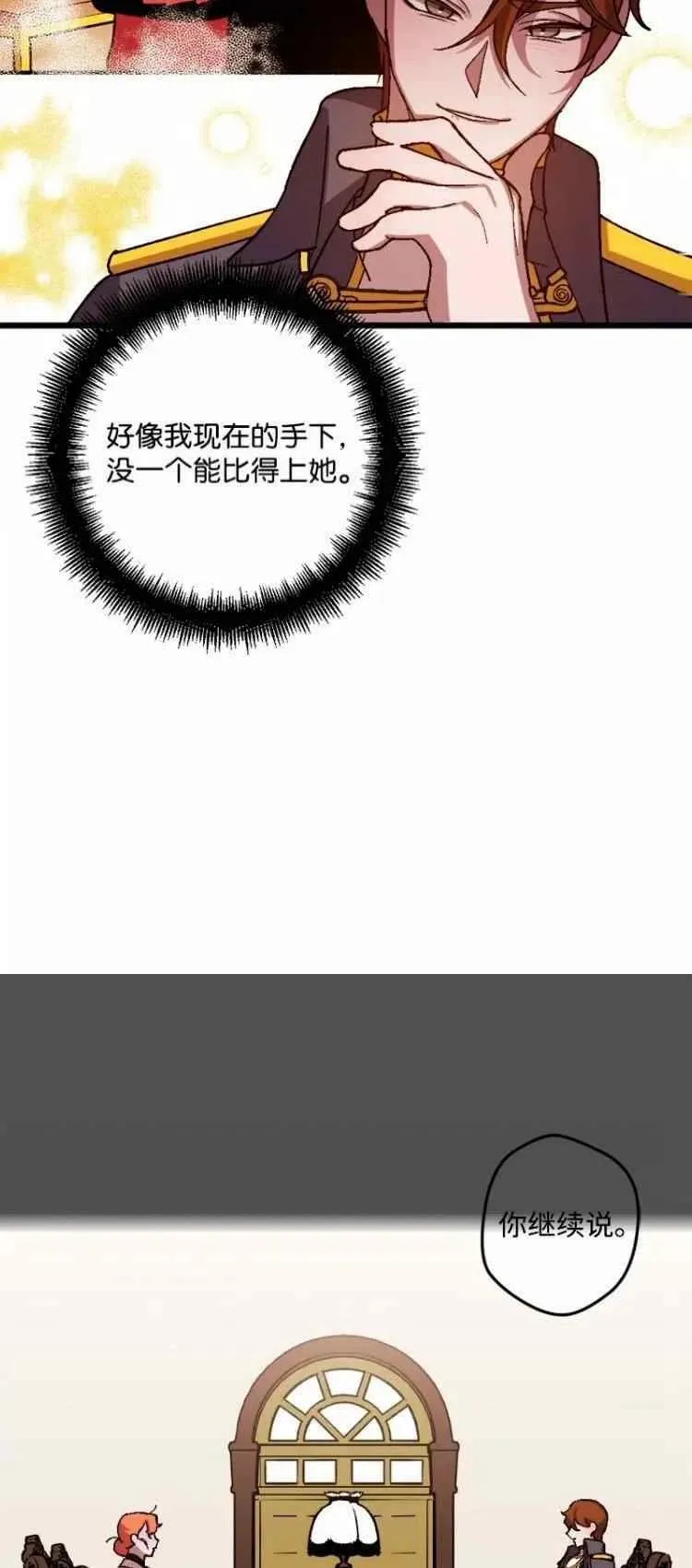 第55话 第47页