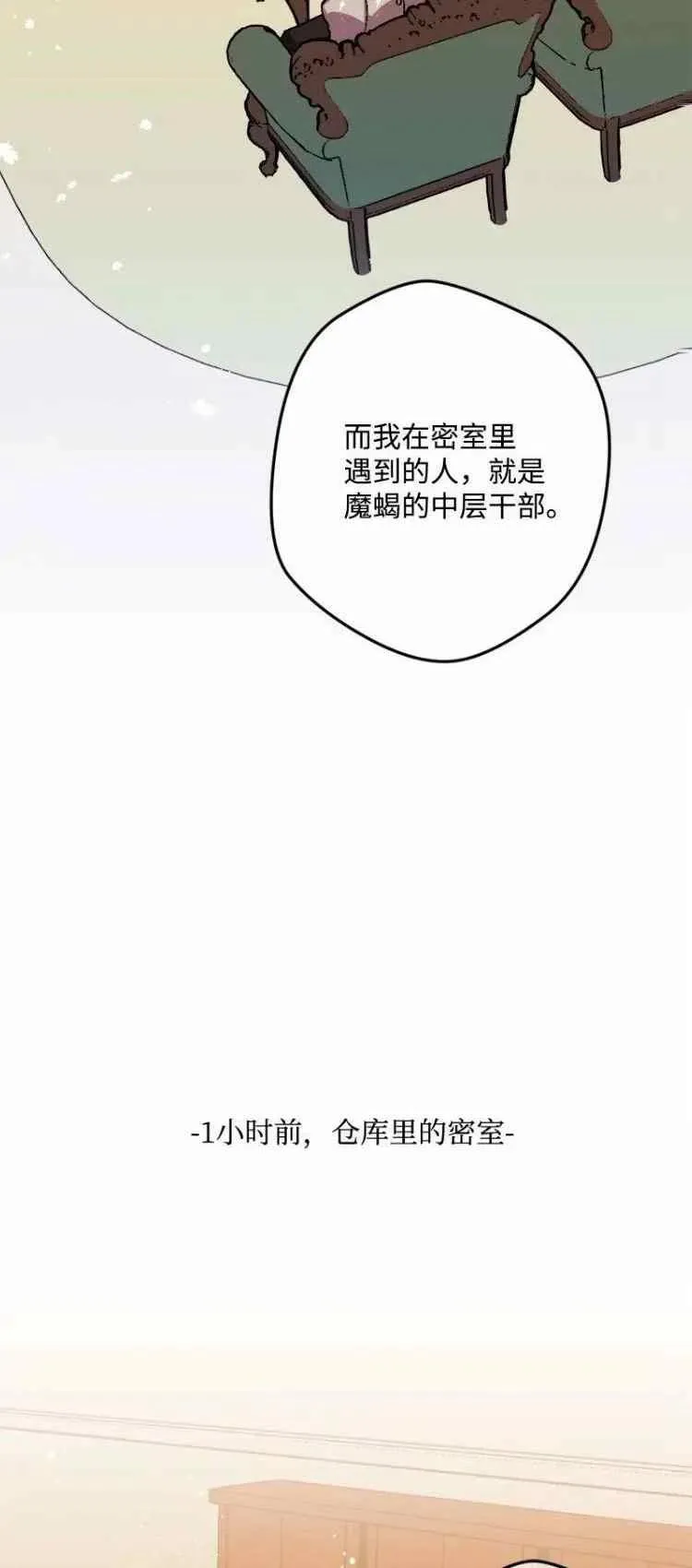 第55话 第50页