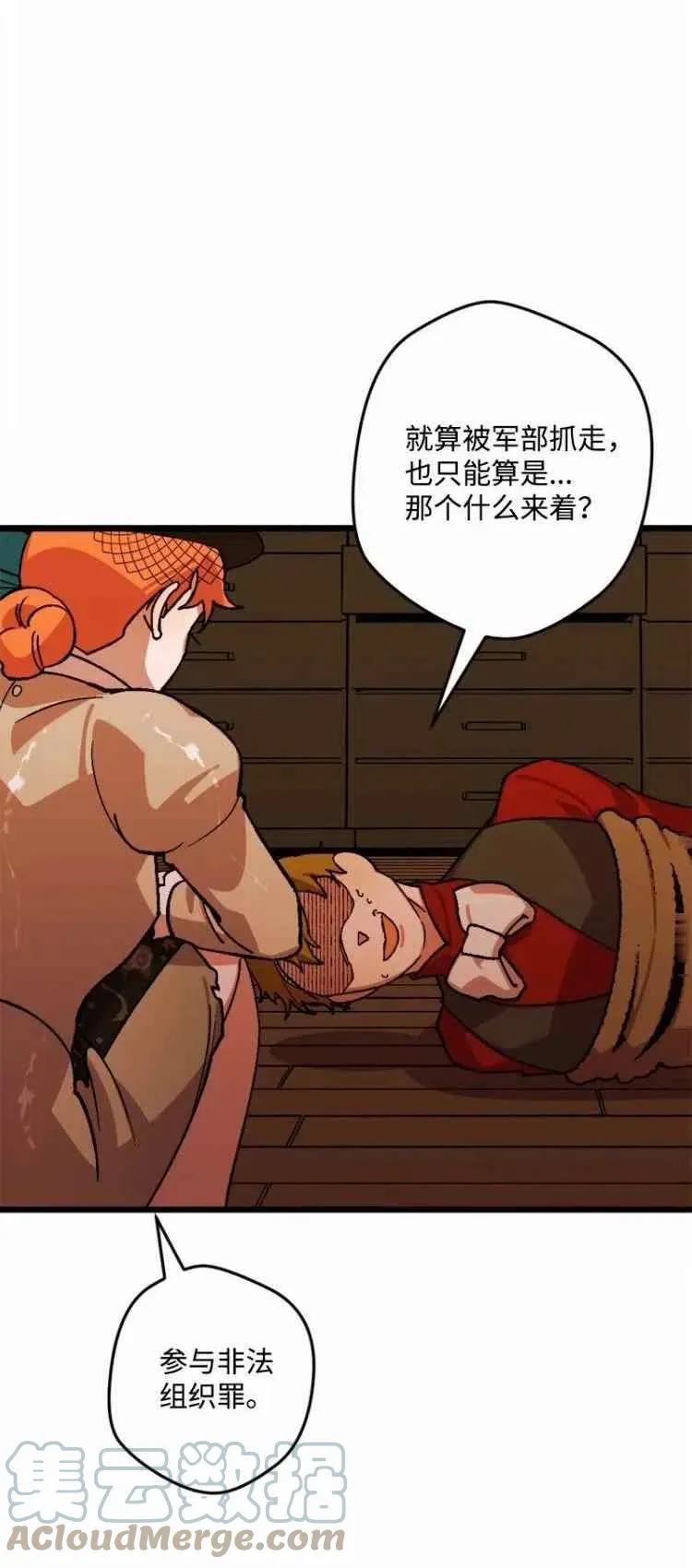 第55话 第52页