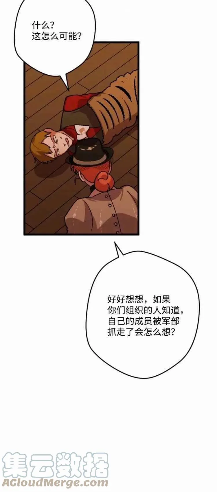 第55话 第55页