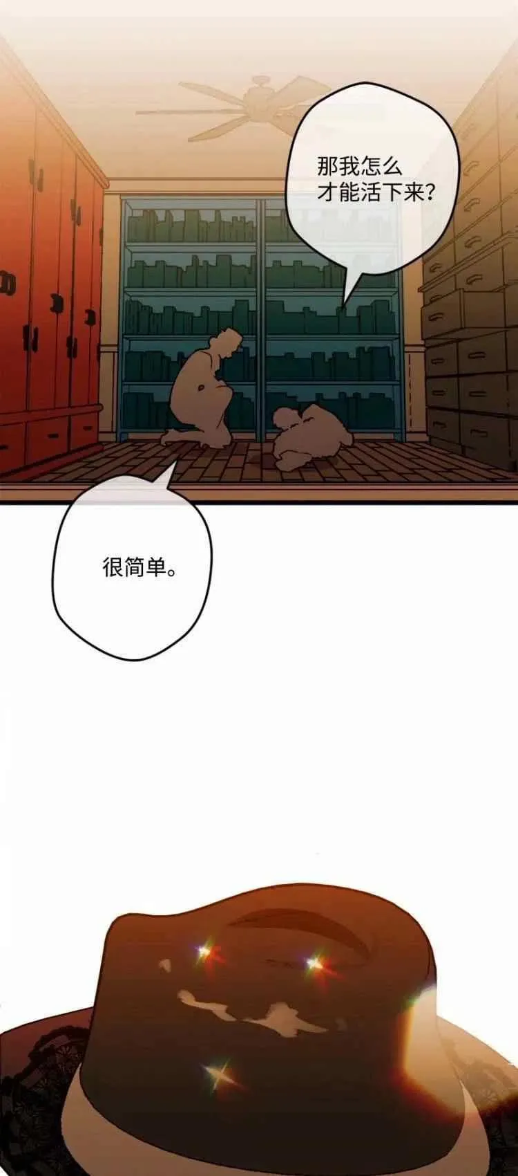 第55话 第59页