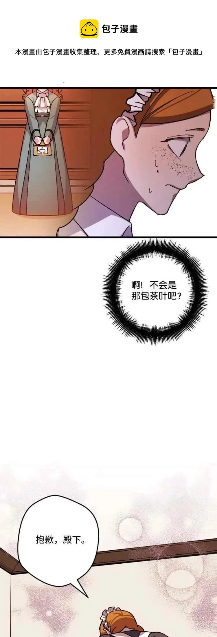 第54话 第5页