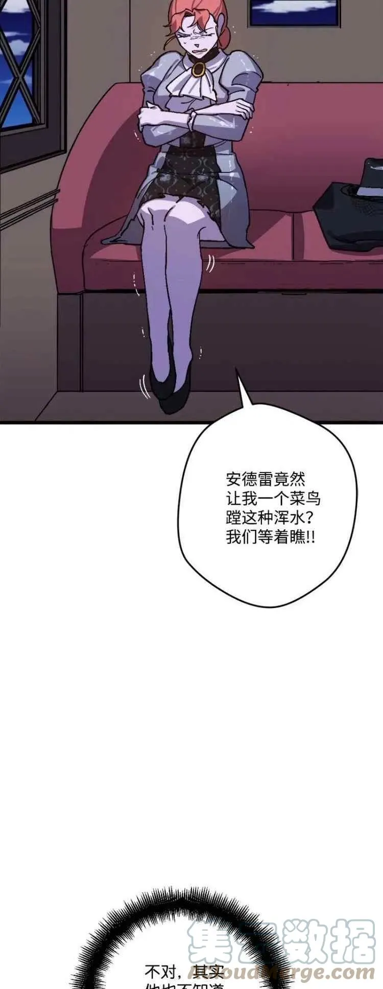 第54话 第7页