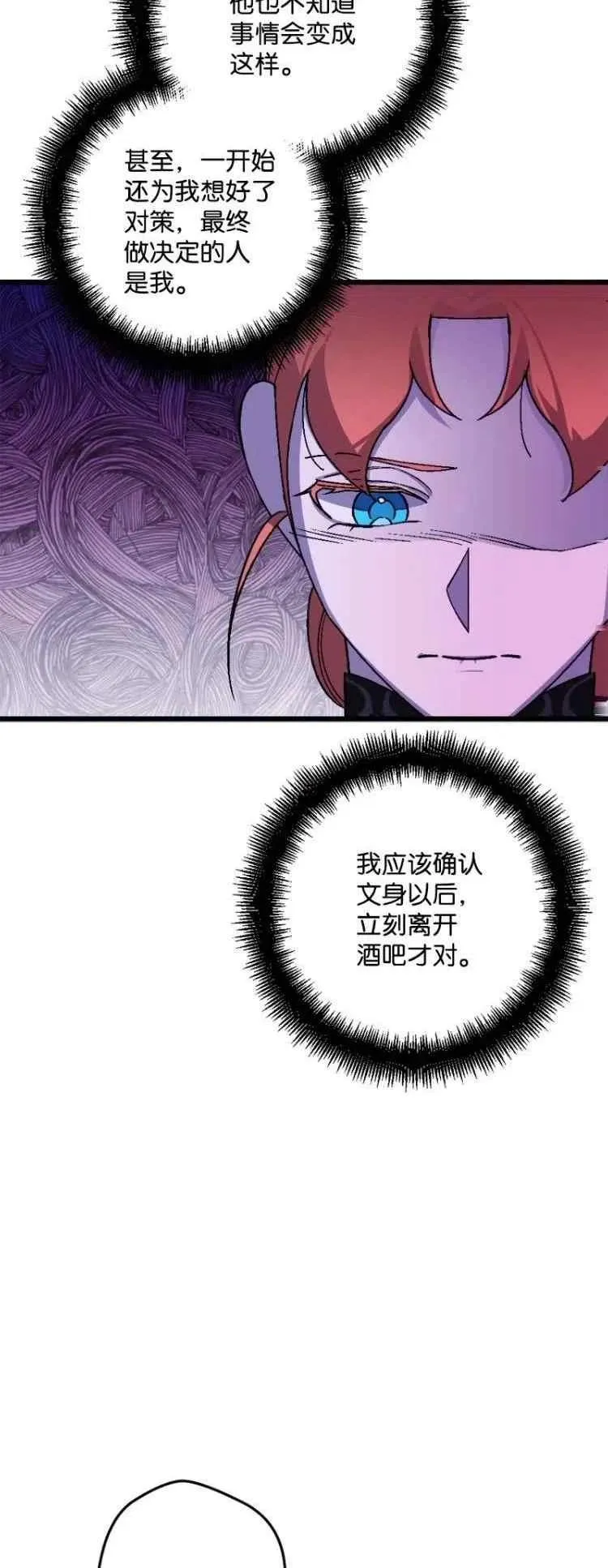 第54话 第8页