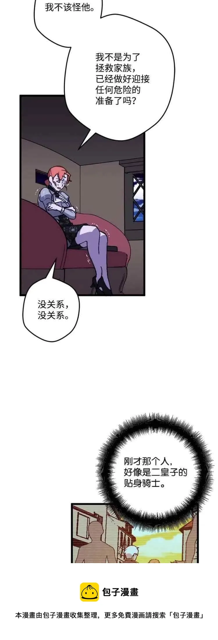 第54话 第9页