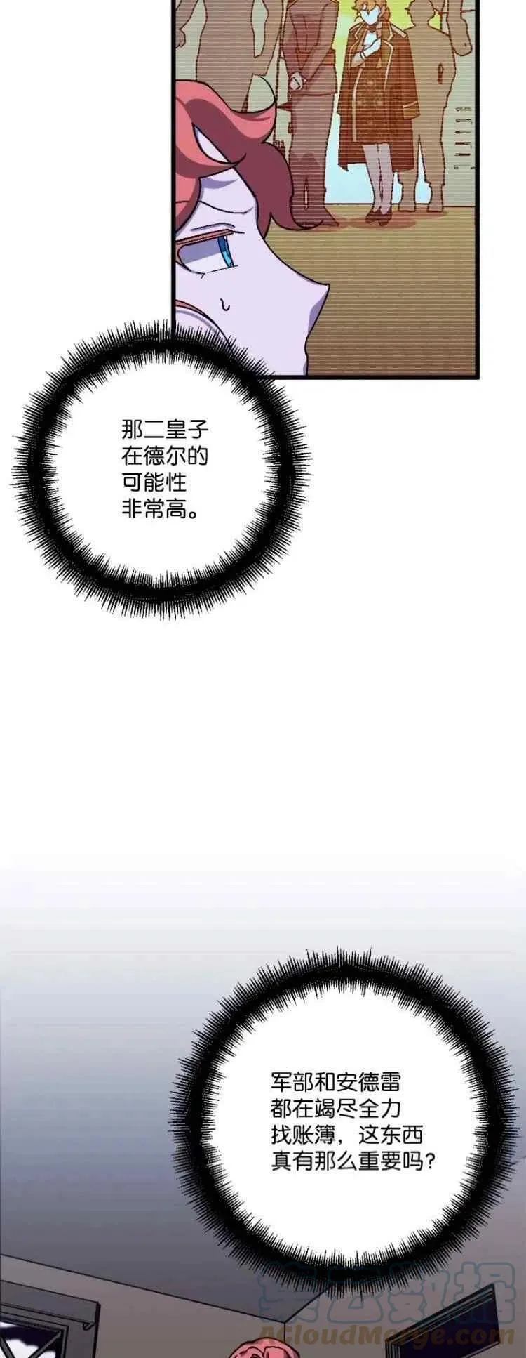 第54话 第10页