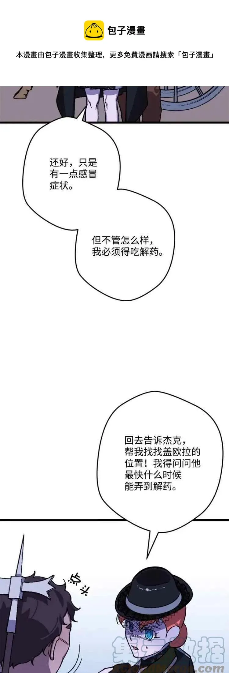 第54话 第13页