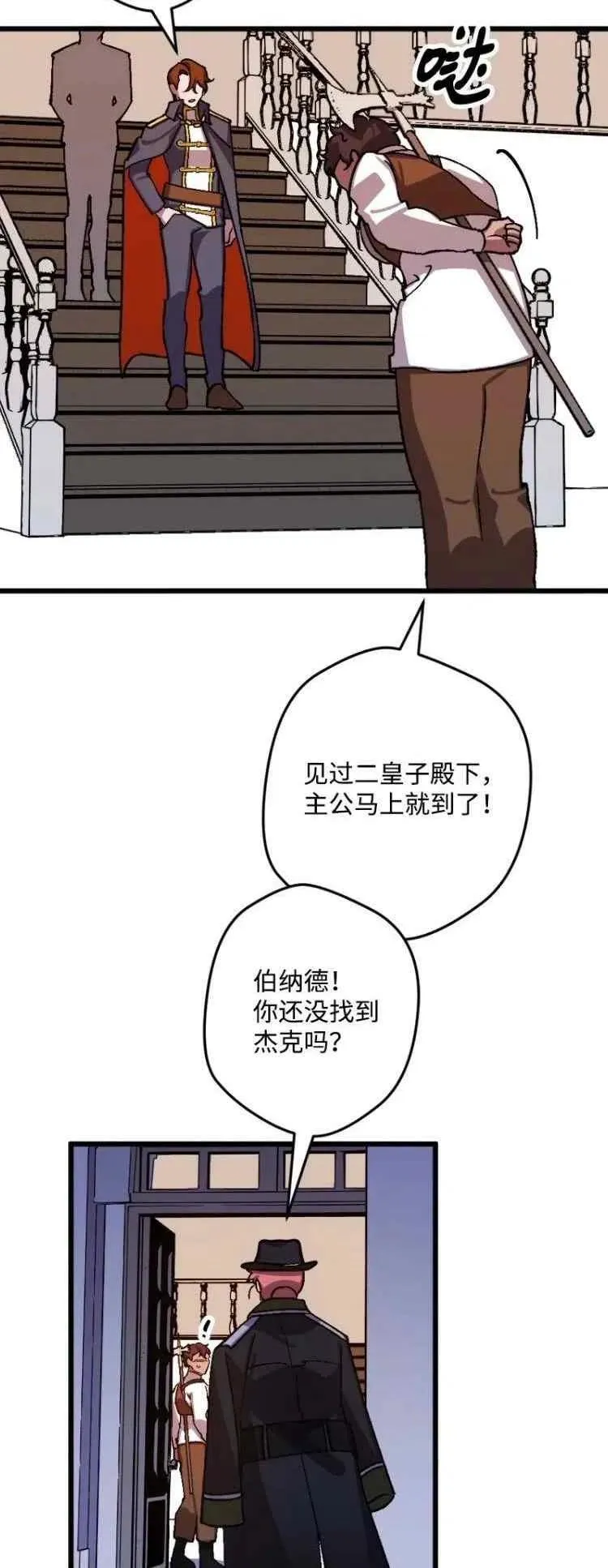第54话 第18页