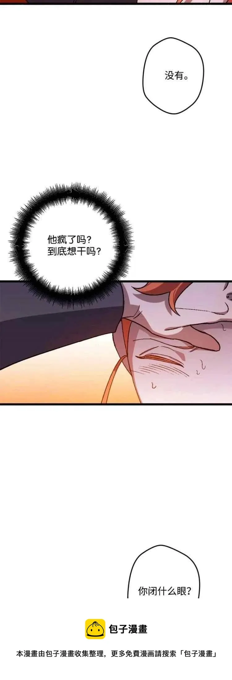 第54话 第29页