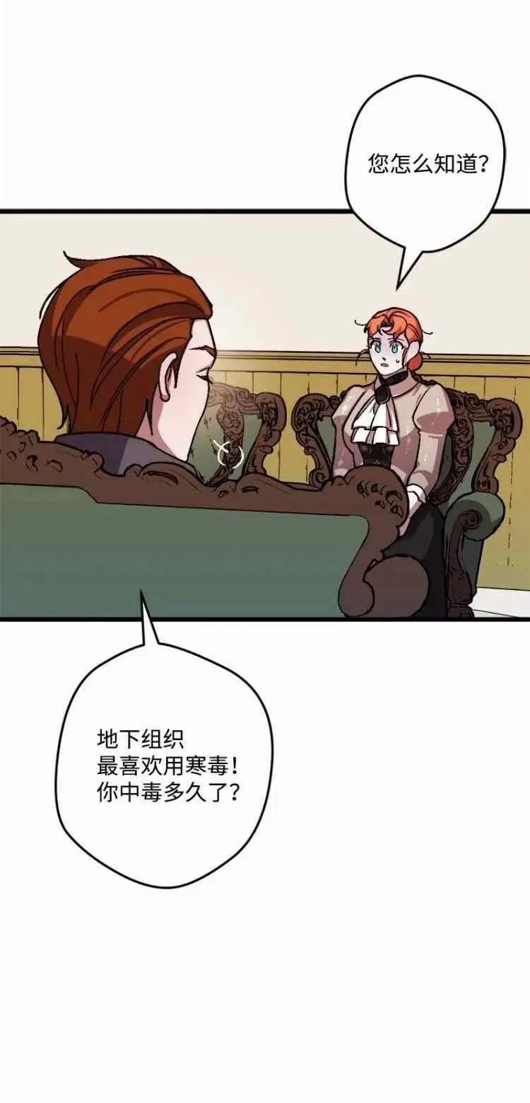 第54话 第36页