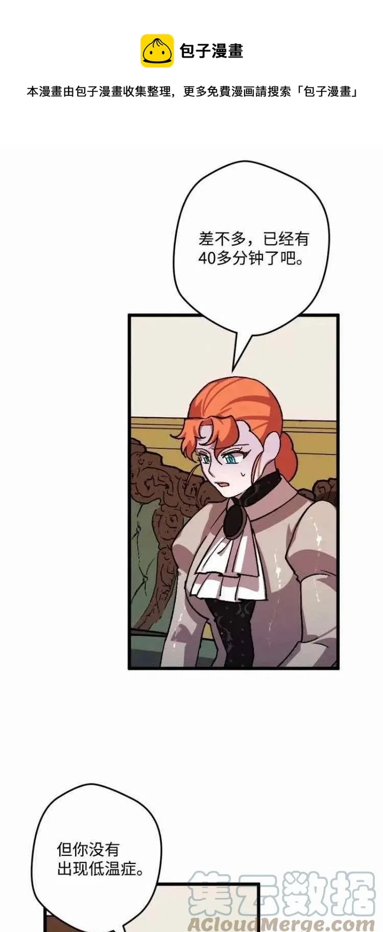第54话 第37页