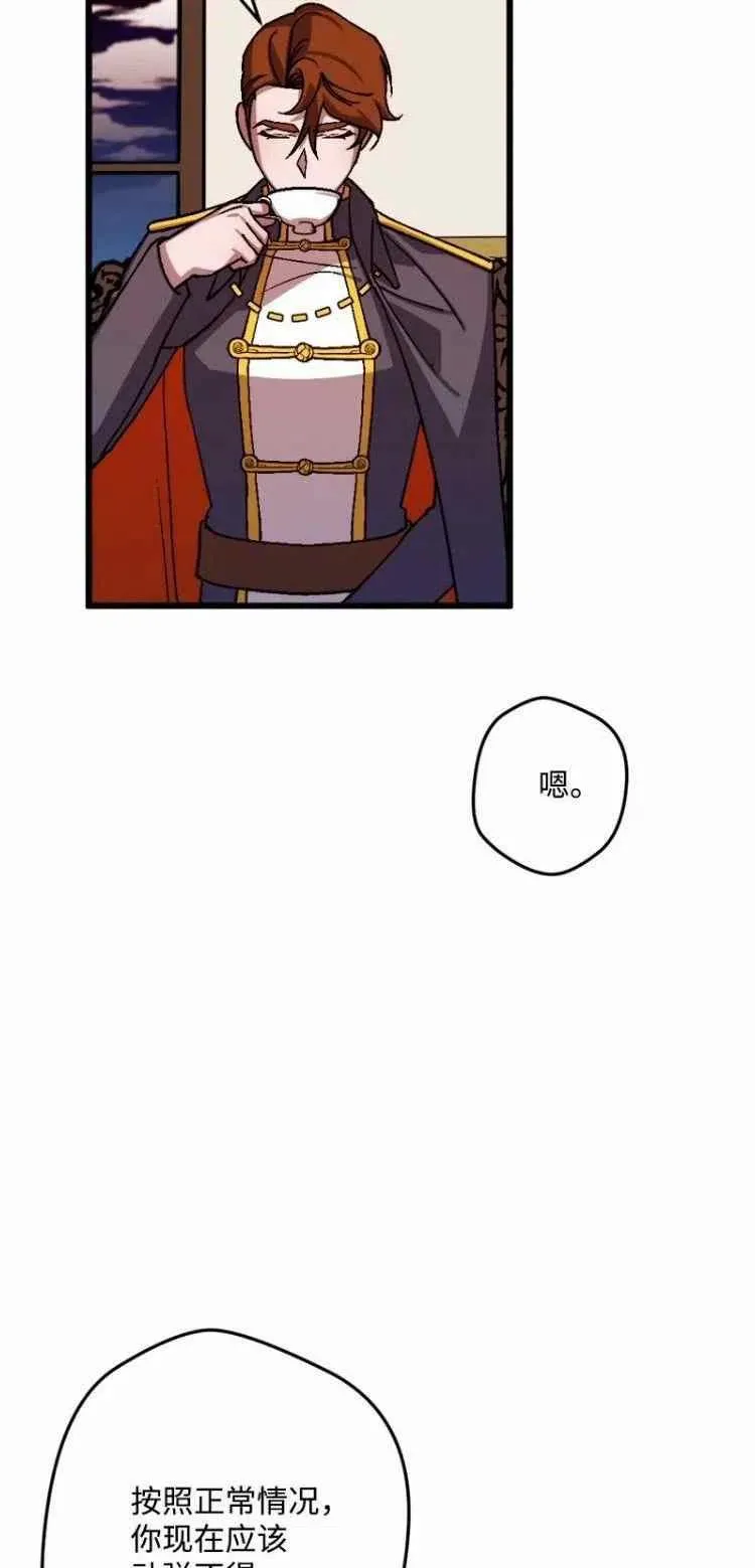 第54话 第38页
