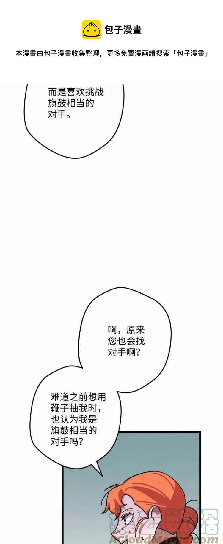 第54话 第49页