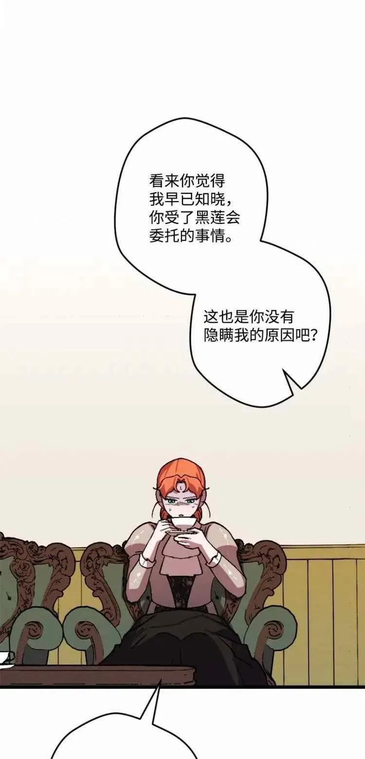 第54话 第54页