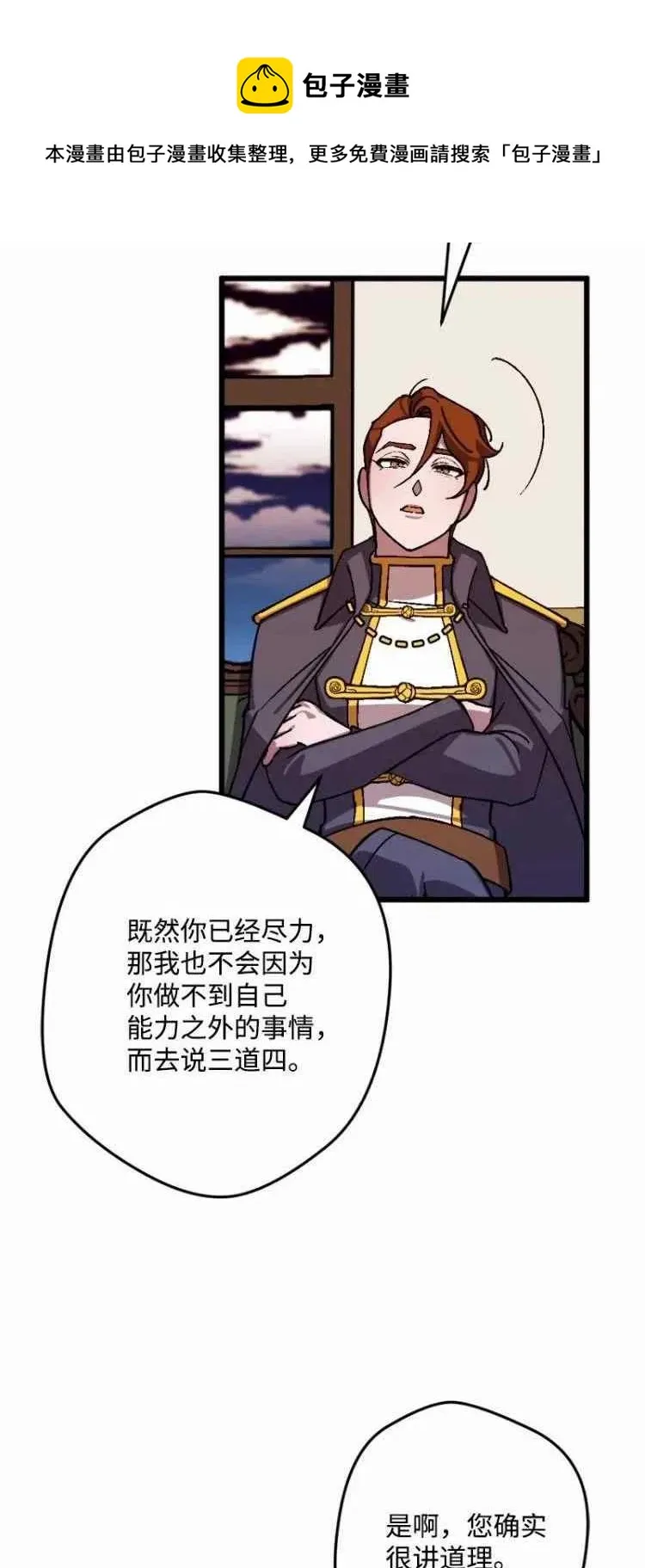 第54话 第57页